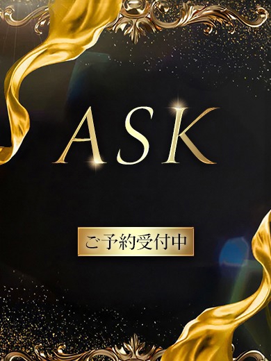 【ASK】いずみ